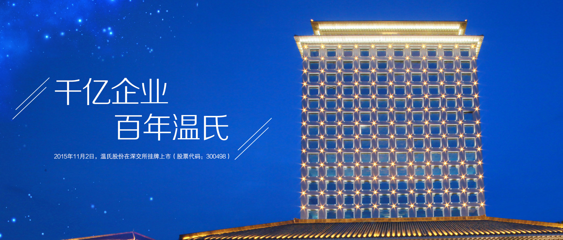 百乐博股份