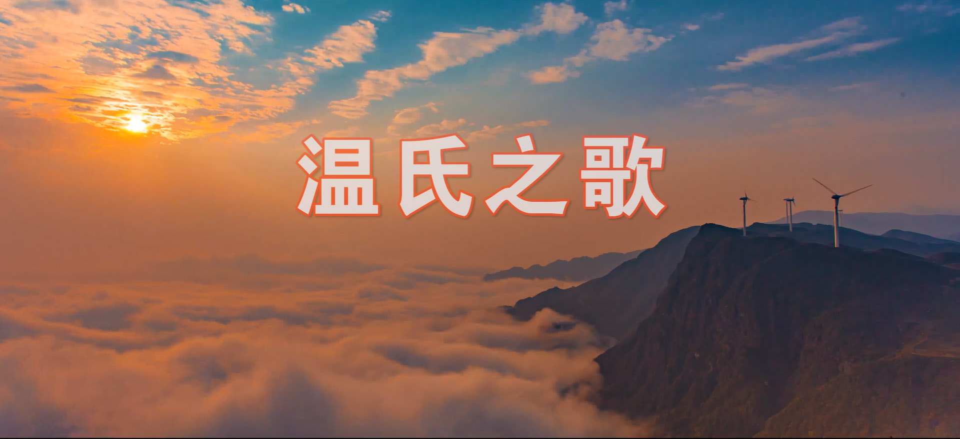 百乐博-非凡设想力,引发无限可能